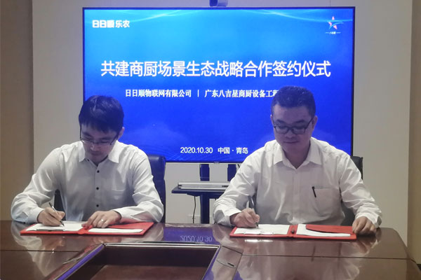 八吉星與海爾合作在全國(guó)各地設(shè)立辦事處 八吉星與海爾合作在全國(guó)各地設(shè)立辦事處