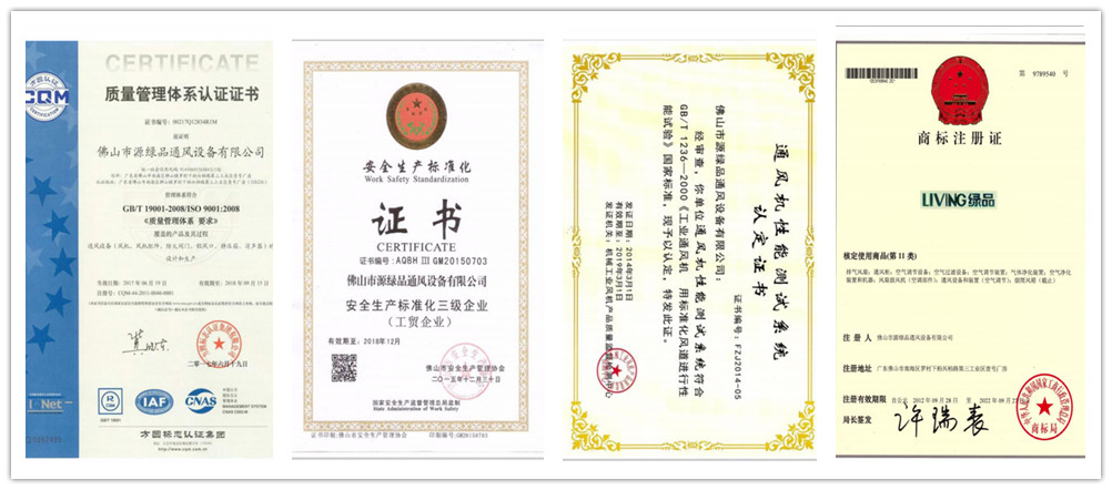 八吉星商用廚房設備證書 八吉星商用廚房設備證書